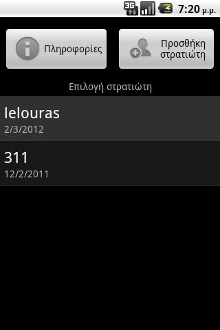 Android application LeleDroid screenshort