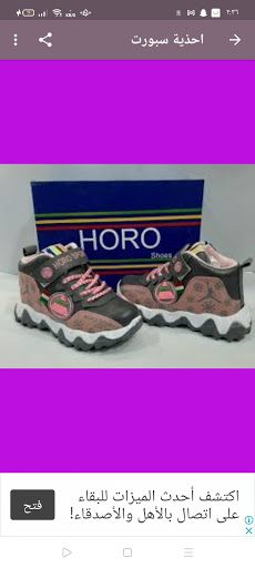 احذية نسائية سبورت 2021