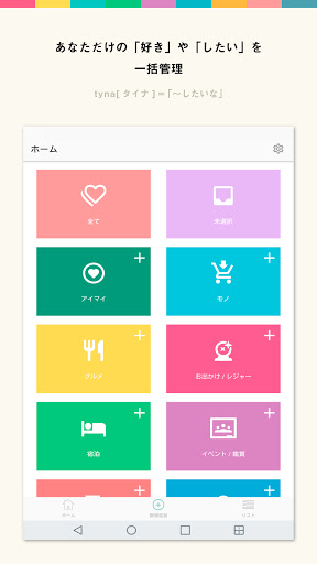 tyna Screen 3