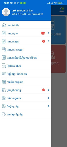 TC E-Office Screen 2