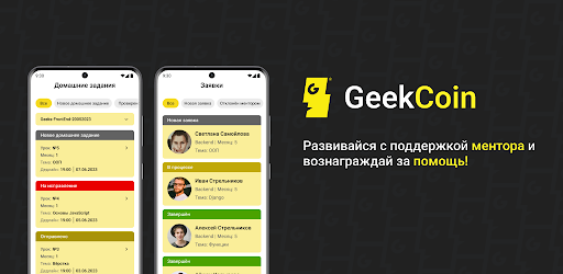 GeekCoin Android App