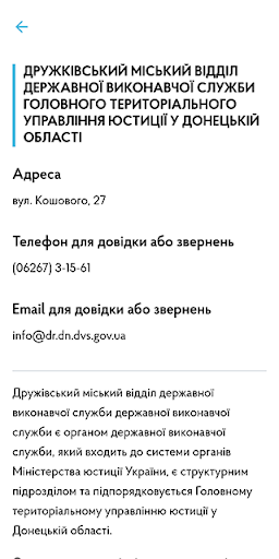 SMART Druzhkivka Screen 3