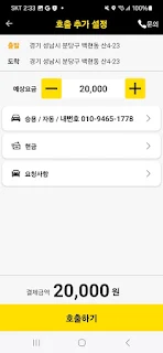 1877-2222대리운전
