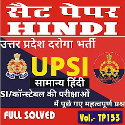 UP SI Hindi Set Practices 2023: Download & Review