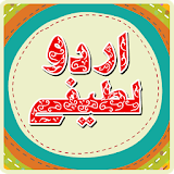 Urdu Lateefey icon