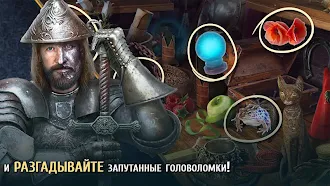 Game screenshot Поиск - Мост в иной мир. Побег hack