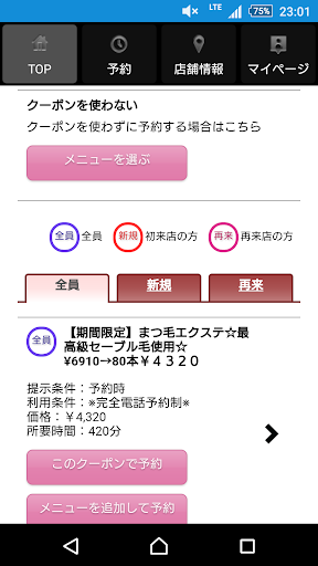 hair make passage ヘア メイク パッセージ Screen 2