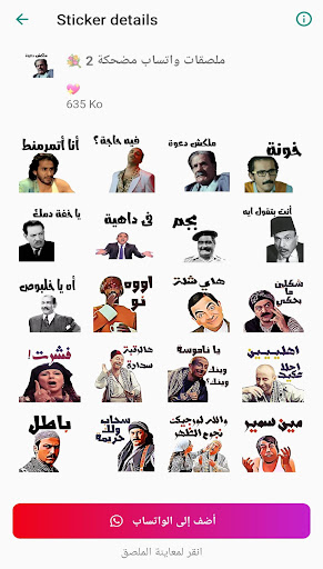 ملصقات افلام مصريه مضحكه Screen 2
