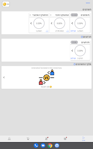 התשחץ שלי poster 11