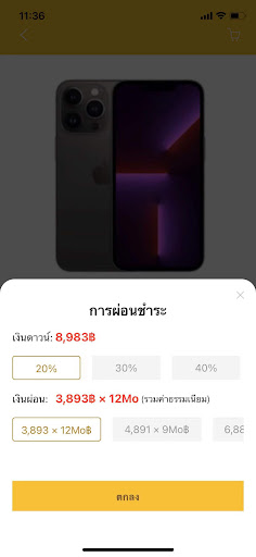 Creditshop วงเงินสูง ผ่านง่าย Screen 3