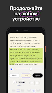 Букмейт: книги и аудиокниги Screenshot