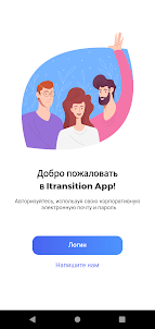 Itransition App