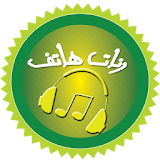 Arabic ringtones 2016 icon