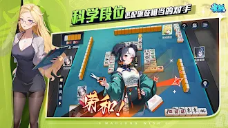 Game screenshot 雀愿 apk download