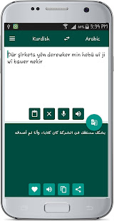 Kurdish Arabic Translate 1.14 APK screenshots 17