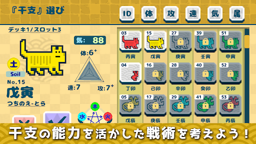 干支王 - エトキング - オンライン対戦タワーディフェンス Screen 3