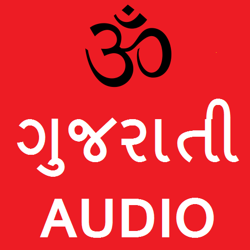 Gujarati Gita Audio Full  Icon