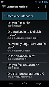 Cantonese Medical Phrases