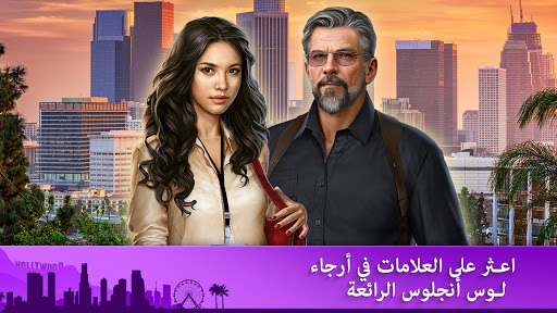 لعبة Crime Mysteries: كائن مخفي apk مهكر2