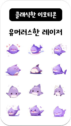 이모티콘 - 귀여운 멋진 동물 캐릭터, 고양이, 펭귄 Screen 3