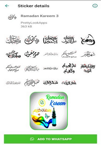 WAstickerapp -  ملصقات رمضان كريم
