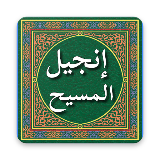 Arabic NT Chadian AS w. audio logo