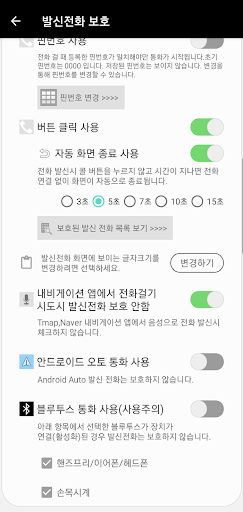 call confirm,callconfirm,check Screen 3