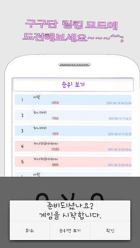 구구단 친구들 Screen 2