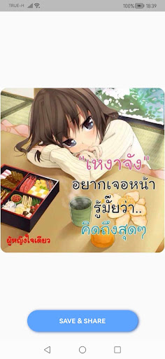 แคปชั่นคําคมเศร้าๆ เหงาๆ 2567 Screen 3