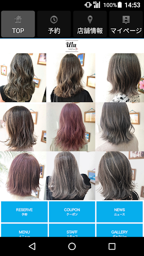 Android application 美容室・ヘアサロン Kahuli hair Ulu（カーフリ screenshort
