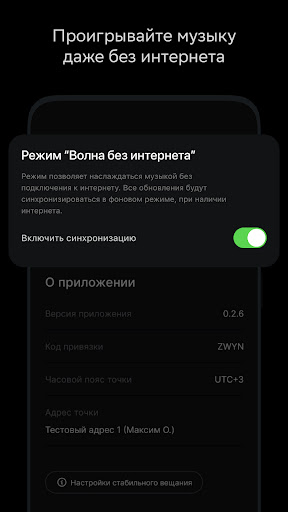 Звук Бизнес, аудиомаркетинг Screen 3