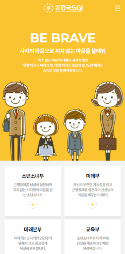한국SGI 포털 Screen 3