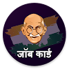 All India जॉब कार्ड - 2025