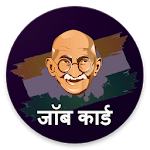 Cover Image of Download जॉब कार्ड - मनरेगा Nrega 2022  APK