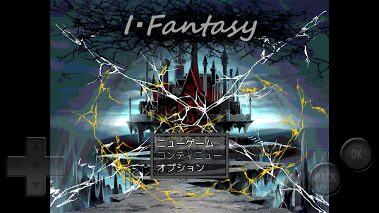 I・Fantasy Re