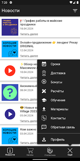 Android application Schtandart.Online screenshort