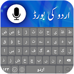 Cover Image of Download Urdu voice keyboard typing 1.5 APK