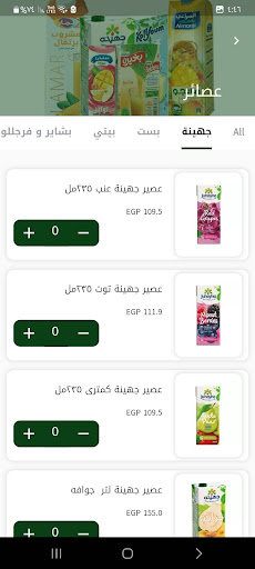 الهدي لتجارة الجملة Screen 2