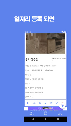 Multi Language job board(chat) Screen 3