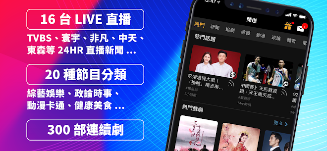(Taiwan Only) TV Show App MOD (VIP/ PRO/ Premium Unlocked) 10.72 2