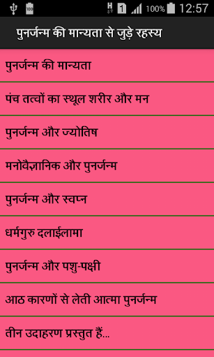 Android application Maut k baad screenshort