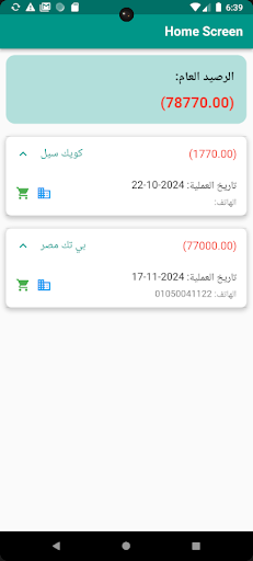 QuickSale Market Screenshot 2 - AppWisp.com