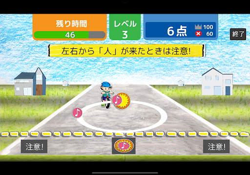 いきいき脳体操 - 運転技能向上トレーニング・アプリ Screen 3