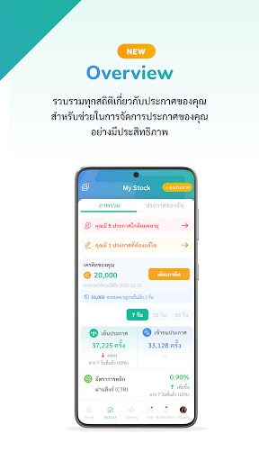LivingStock Screen 2