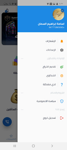 كابتن نجاز Screen 2