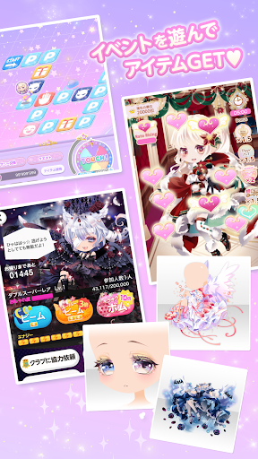 かわいくきがえてファッションショー Cocoppa Play By United Inc Google Play Japan Searchman App Data Information