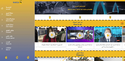 NARSA TV Screen 2
