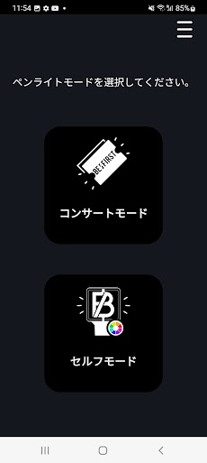 BEFIRST OFFICIAL LIGHT STICKのおすすめ画像1