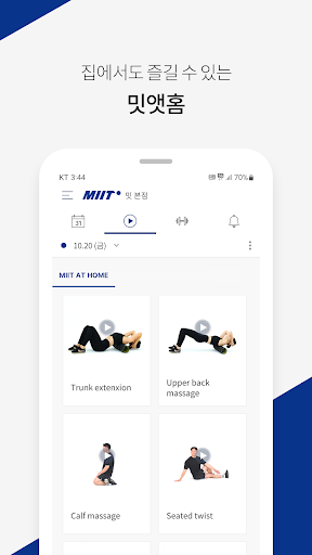밋 Screenshot 4 - AppWisp.com