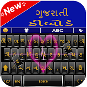 Gujarati Keyboard  :Easy Gujarati Language Typing